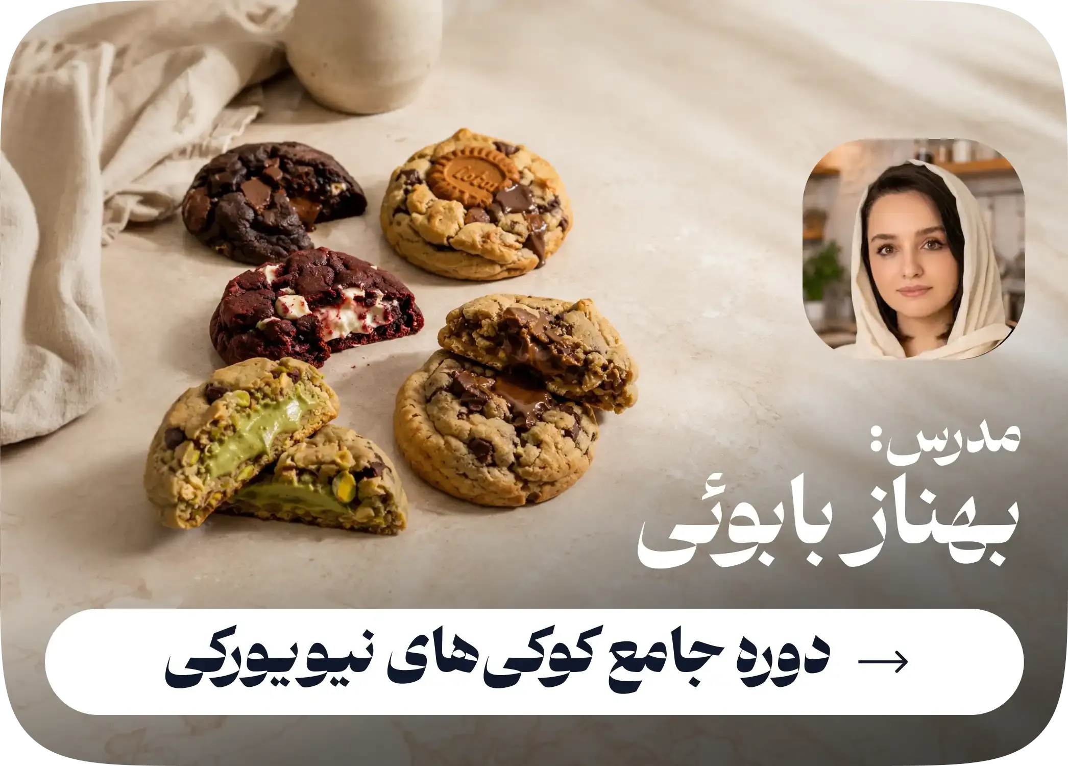 Cookie NY course(1).webp