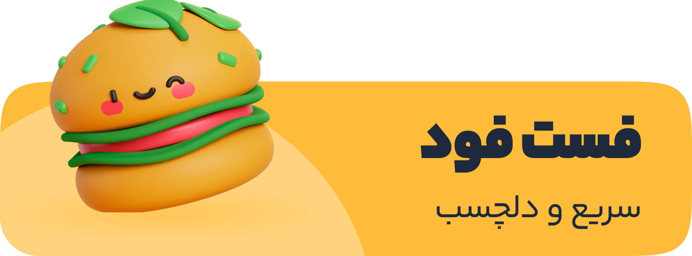 Fast Food.png