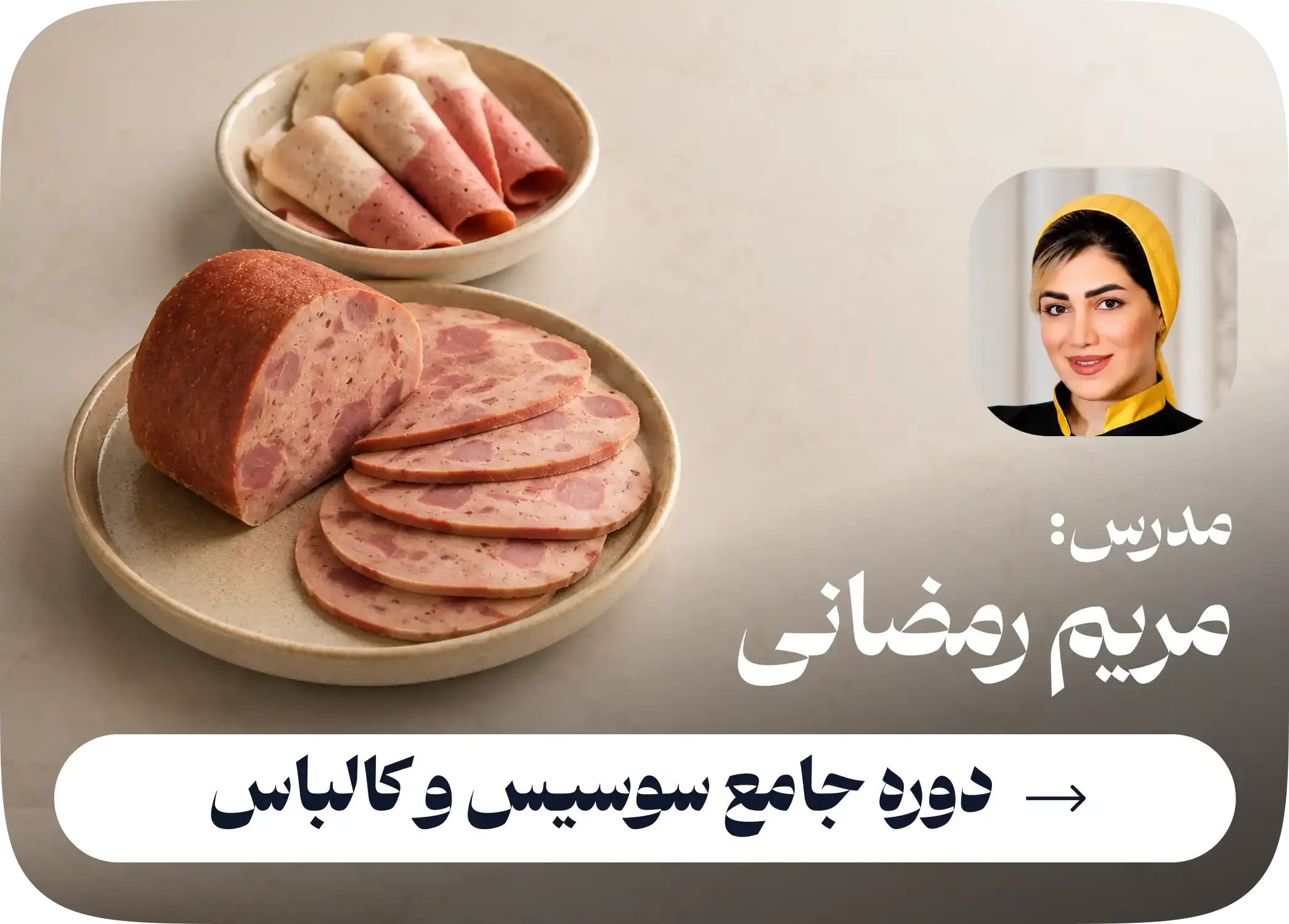 Sausages course (2).webp