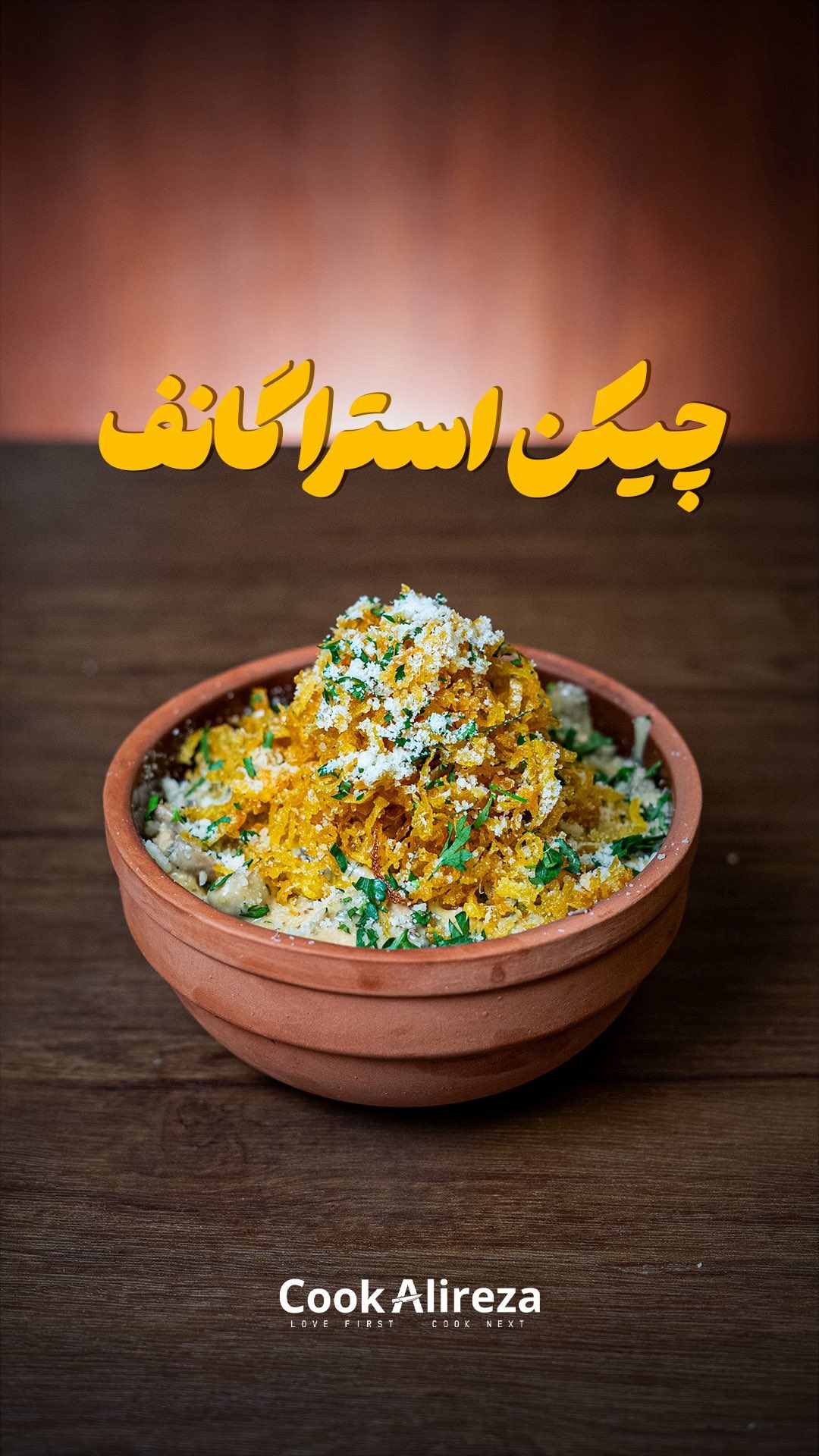 چیکن استراگانف.jpg