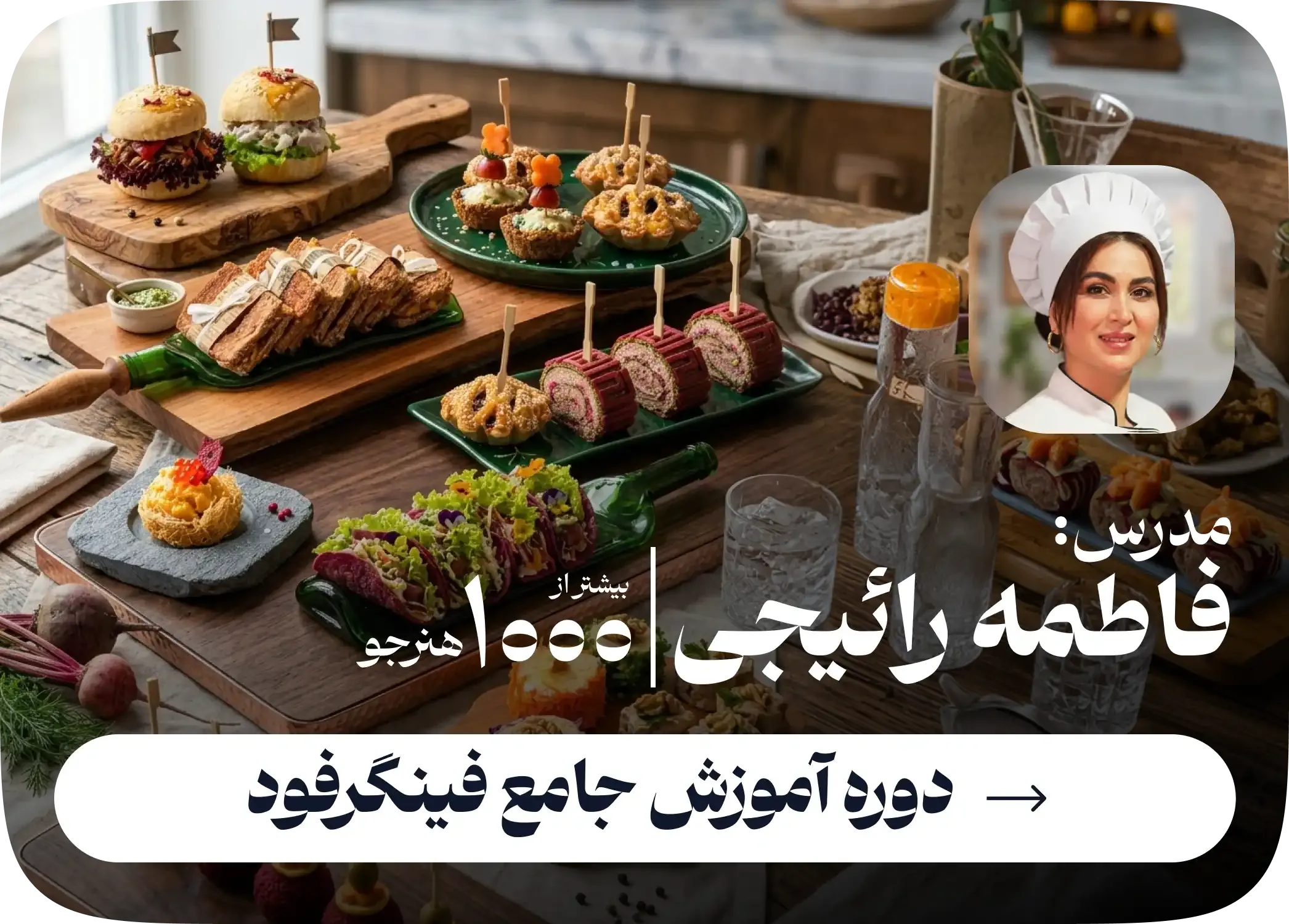 fingerfood Course V2 (1).webp