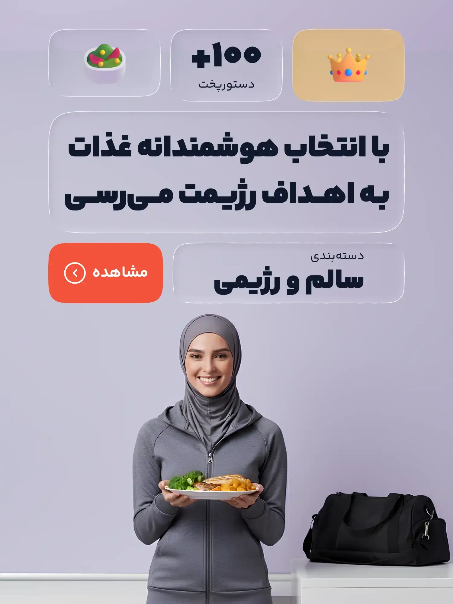 health and regiment vrtical .webp