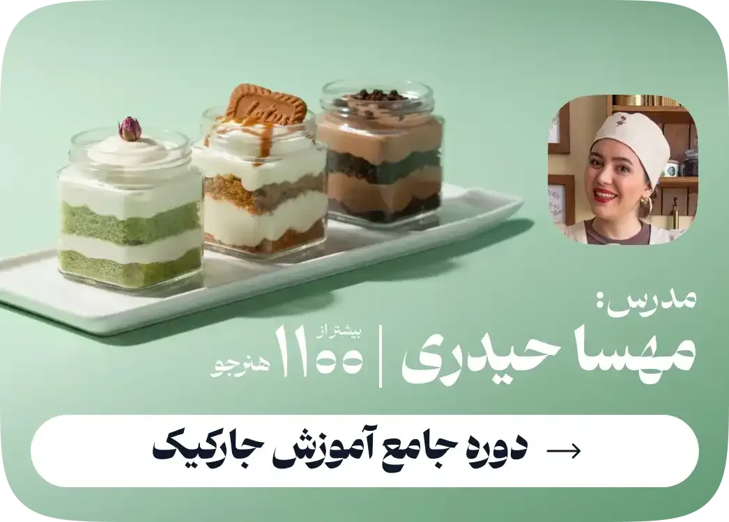 jarcake Course.webp
