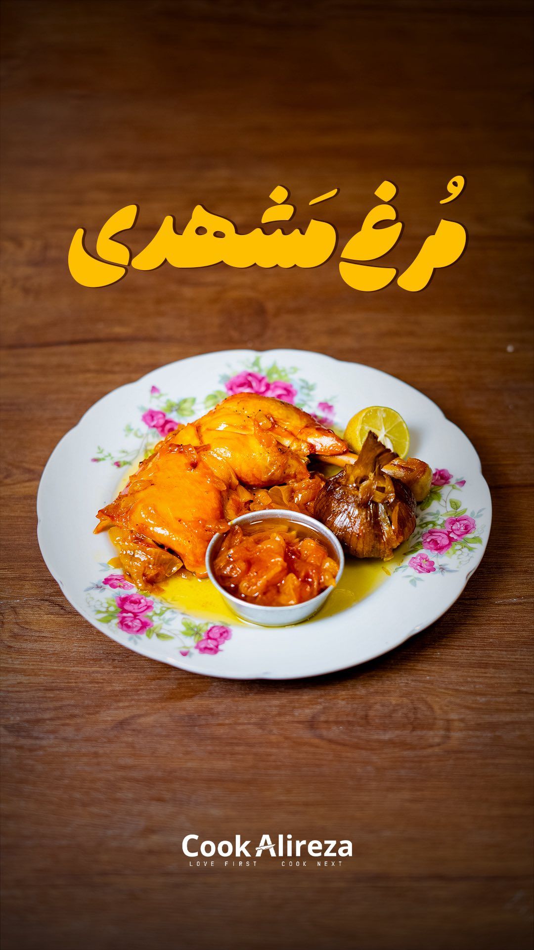 مرغ مشهدی.jpg