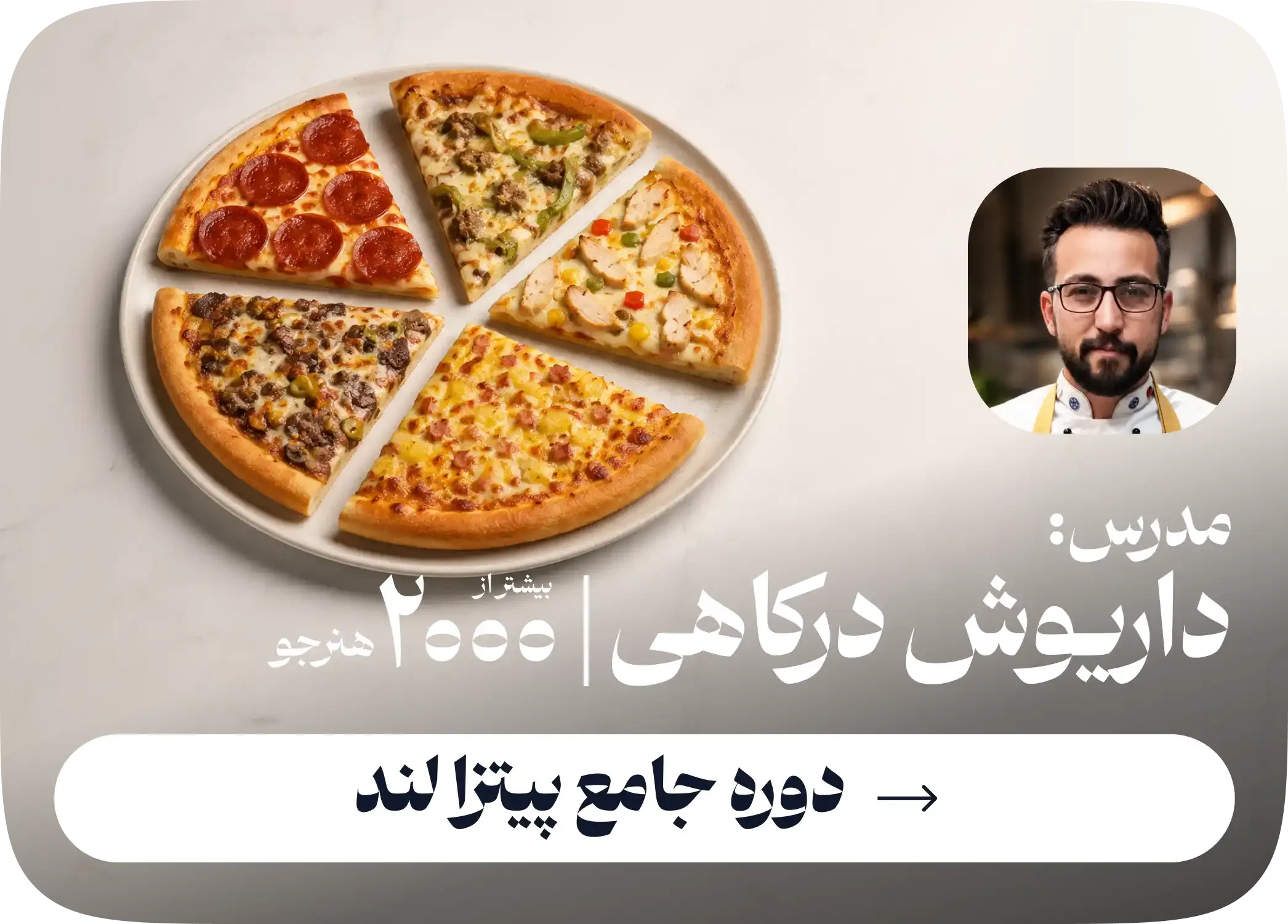 pizza land course V2.webp
