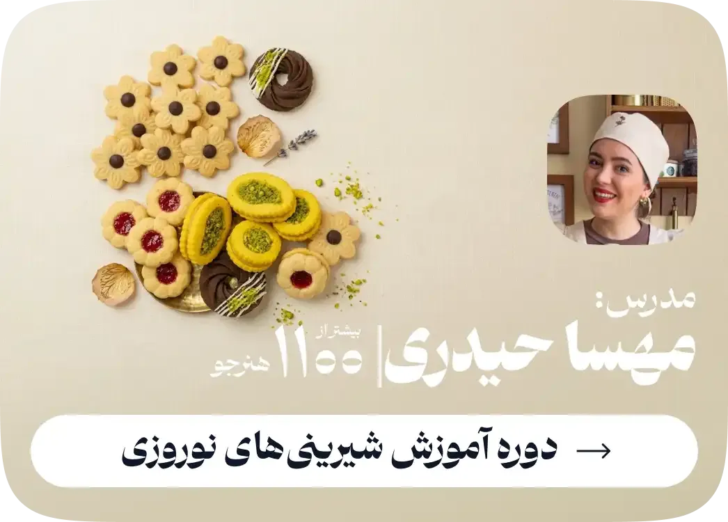 shirini noroozi course - V2.webp
