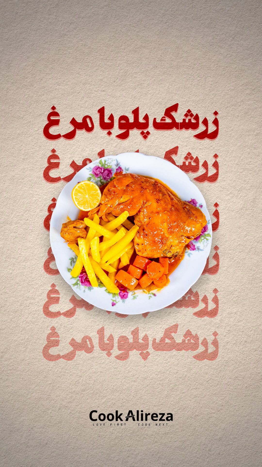 زرشک پلو با مرغ.jpg